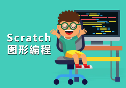 Scratch编程培训课程