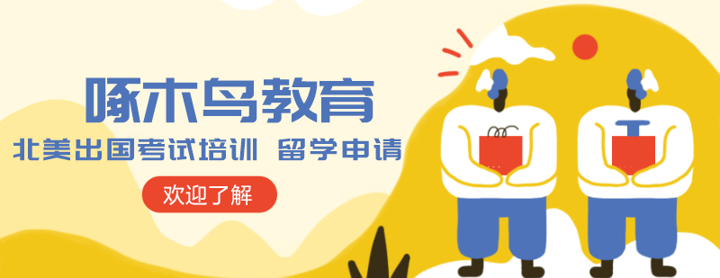 留学规划专家团队