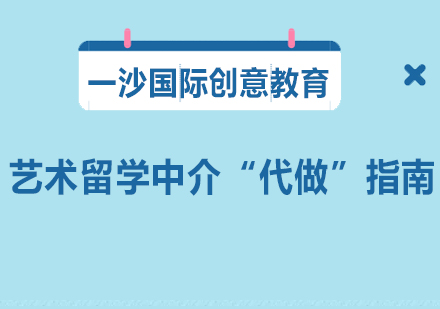 艺术留学作品集辅导全攻略