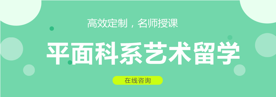 平面设计课程体系
