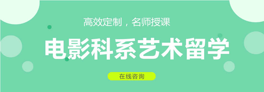 电影科系教学场景