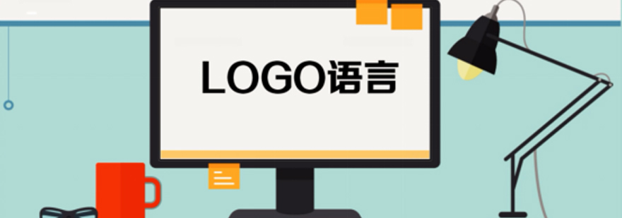 Logo语言编程教学