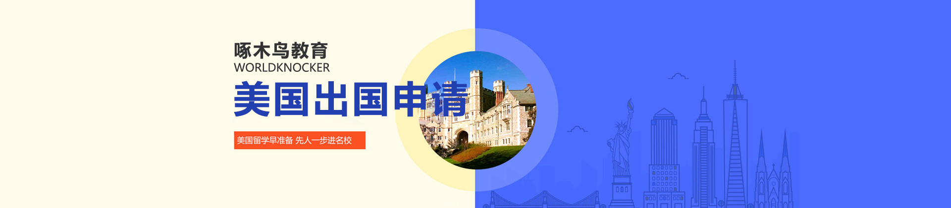 武汉啄木鸟教育