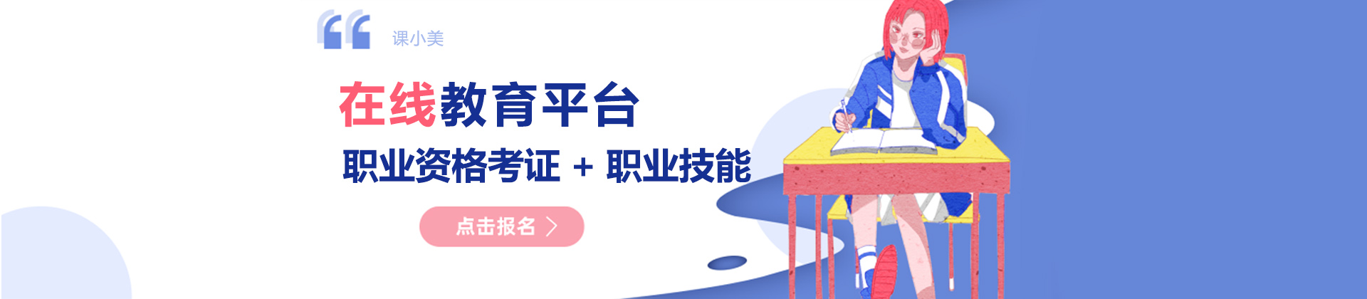 課小美