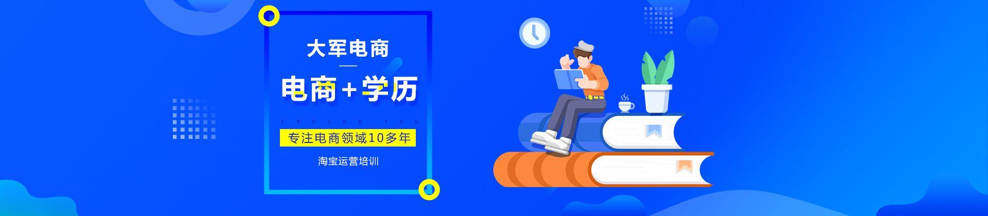 深圳大军电商