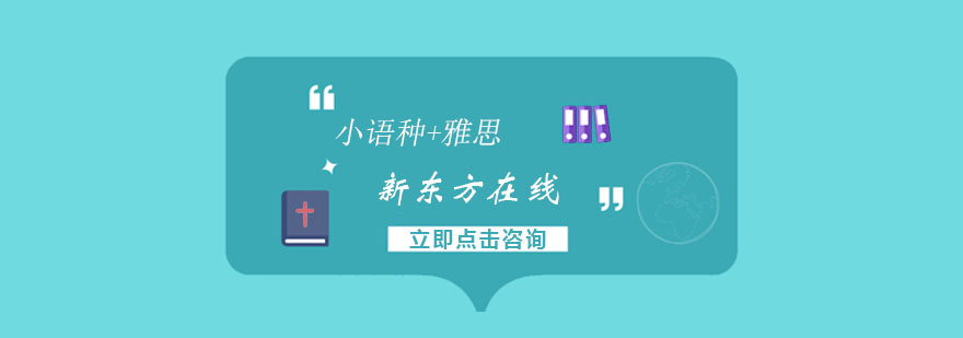 新东方在线教学场景