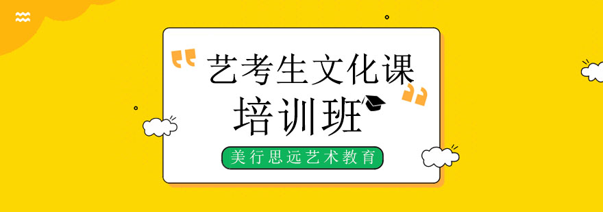 艺考文化课教学现场