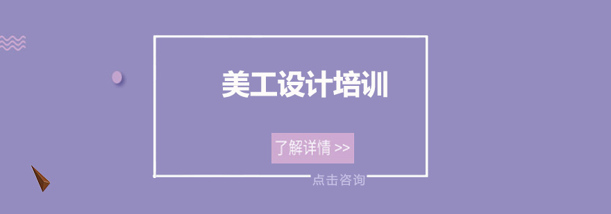 美工设计软件教学现场