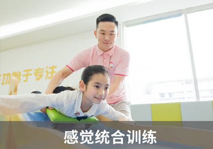 杭州感统训练课程体系