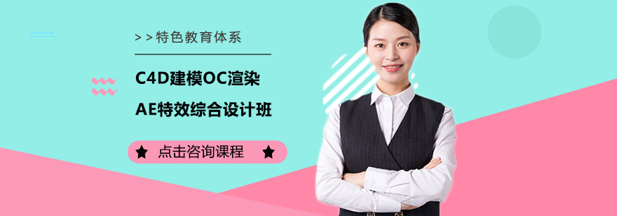 三维设计实训课堂