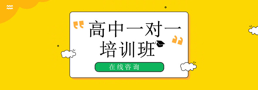 个性化辅导场景