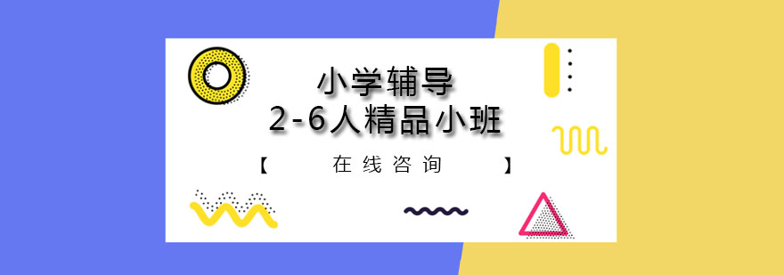 精品小班课堂实景