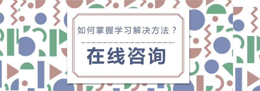 学习策略图解