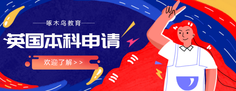 英国名校校园全景