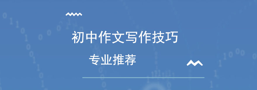 作文技法示意图