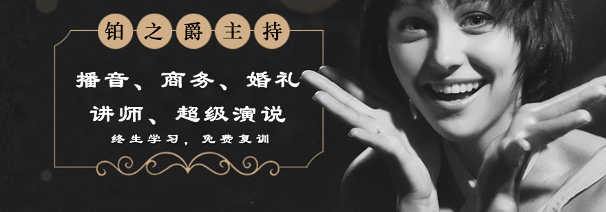 铂之爵教学环境