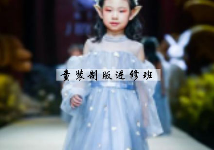 杭州童装制版进修班