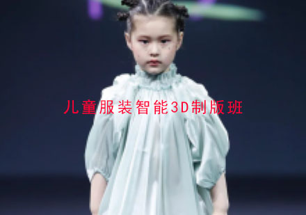 杭州儿童服装智能3D制版班
