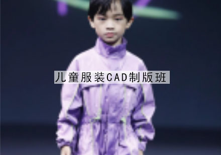 杭州儿童服装CAD制版班