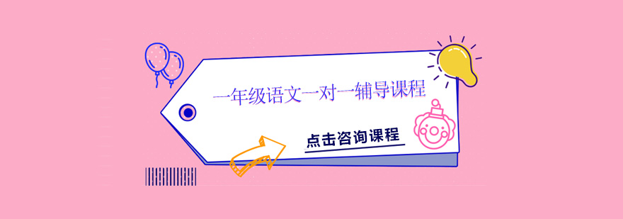 个性化语文教学