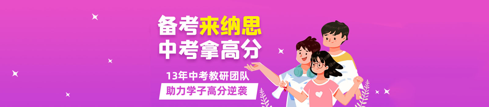 无锡纳思书院