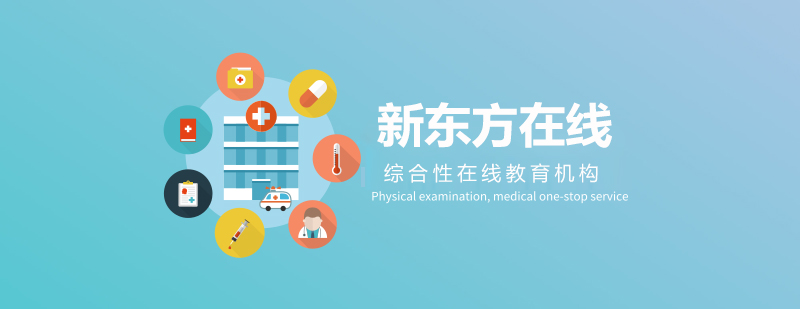 新东方在线教学场景