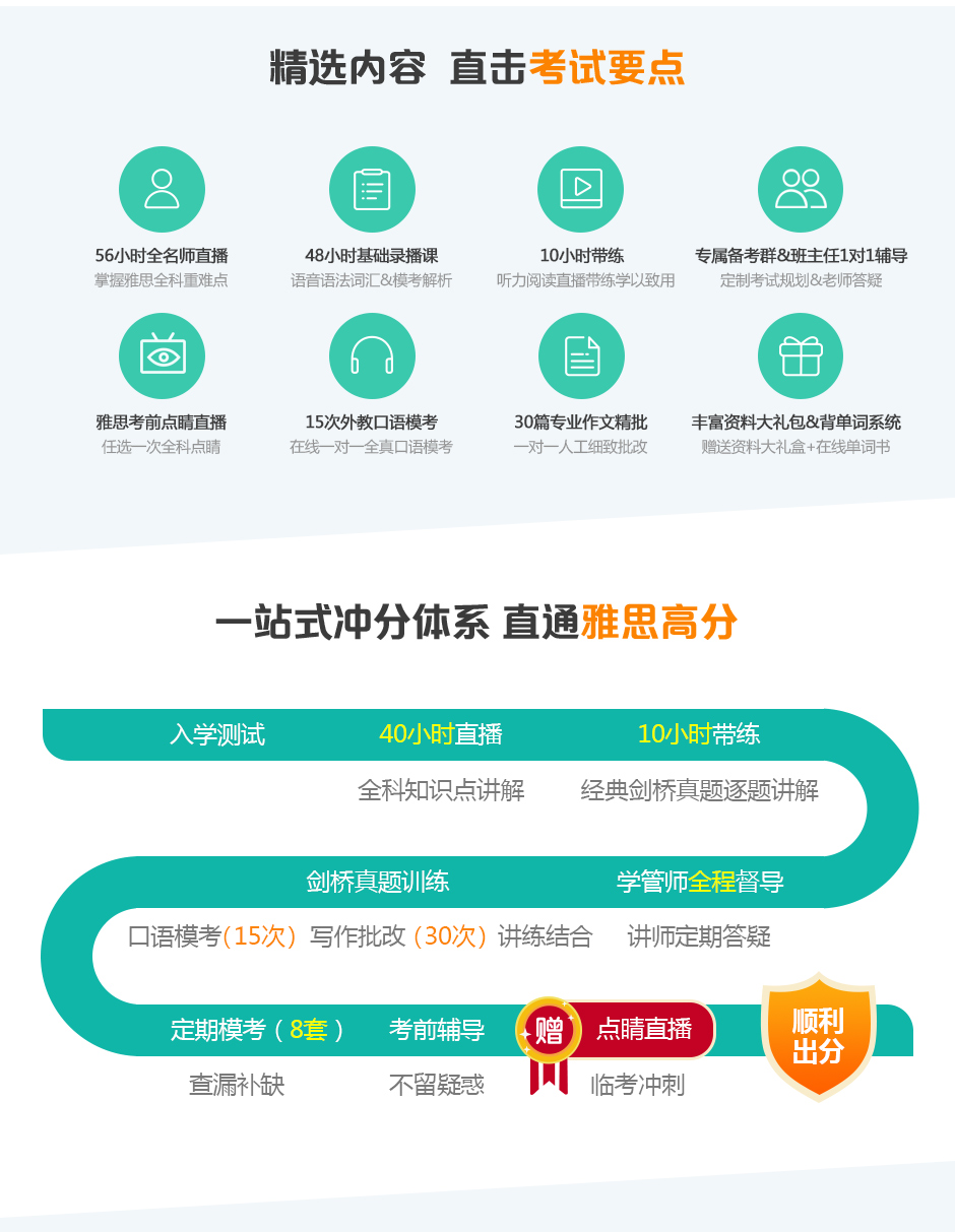 智能学习系统