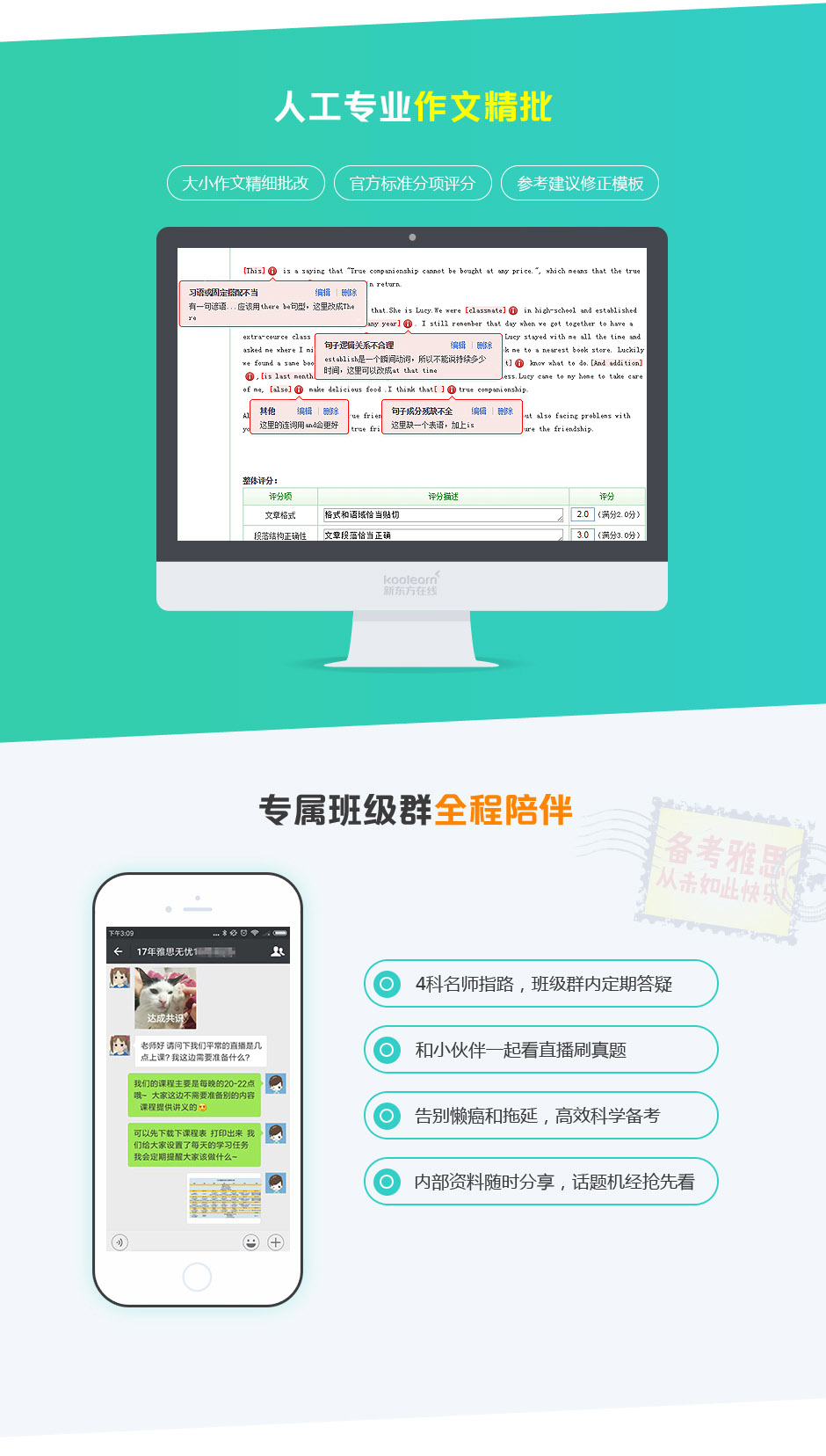 学习进度管理