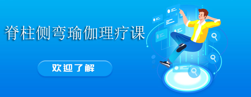 脊柱评估示意图