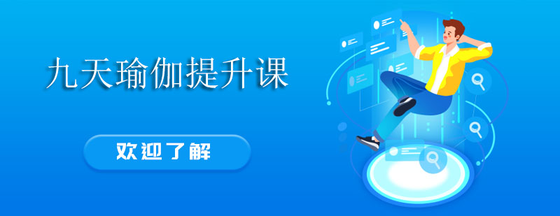 瑜伽手法矫正演示