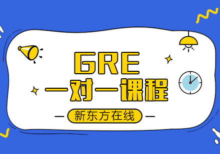 GRE一对一课程