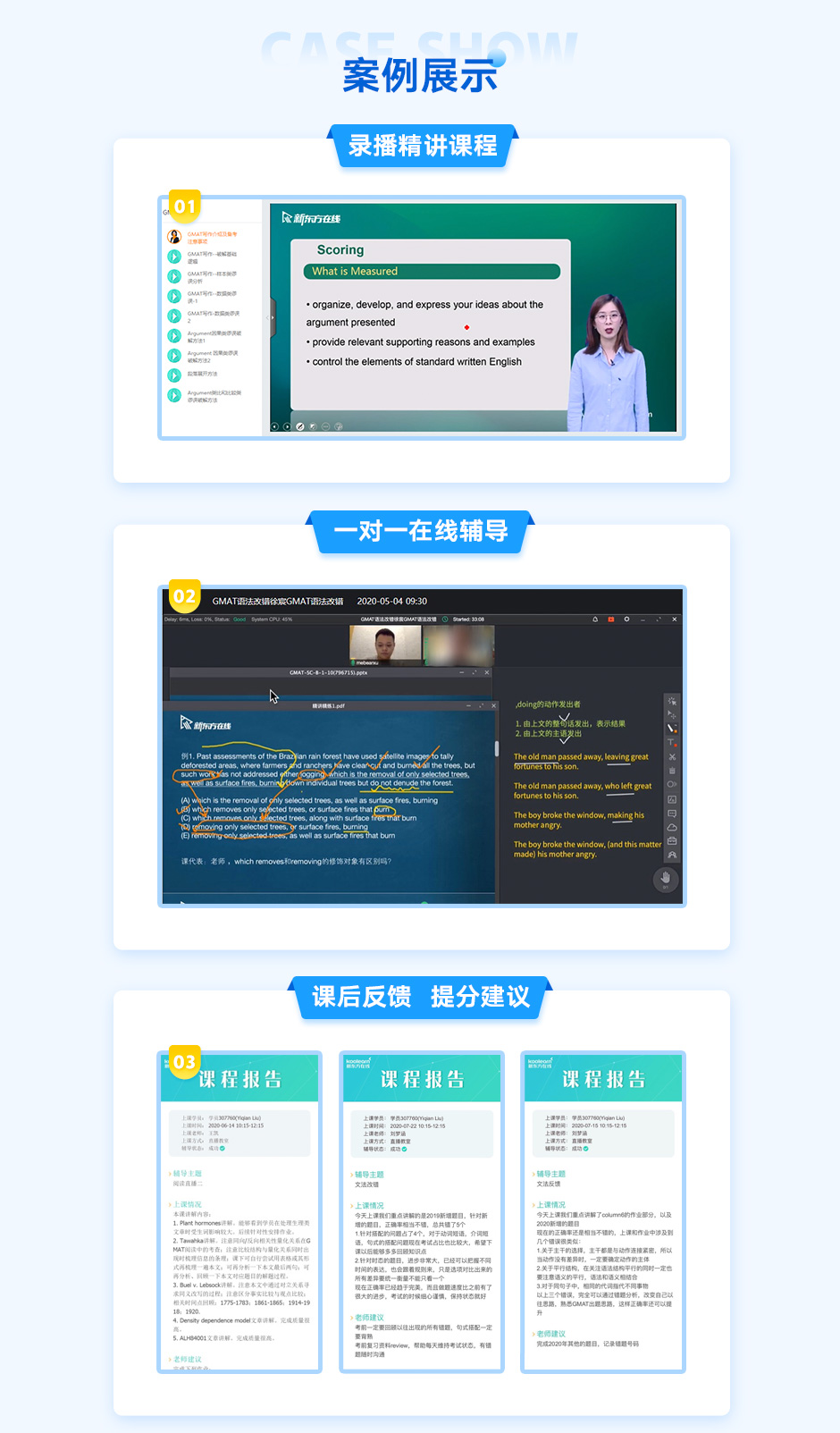 教学成果