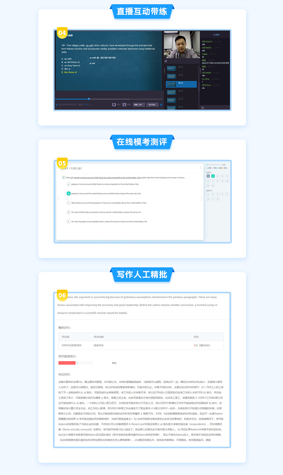 学习系统