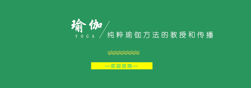 瑜伽之到教学环境实拍