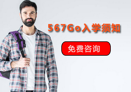 567Go健身教练培训入学全攻略
