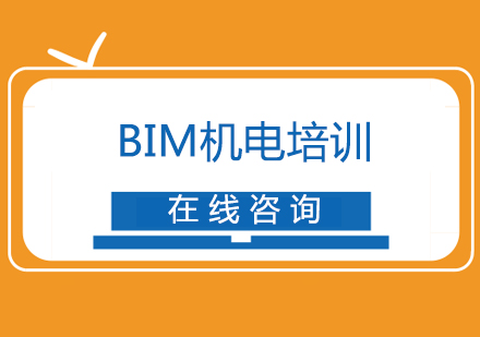 南京绿洲同济BIM机电培训