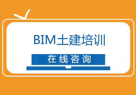 南京绿洲同济BIM土建培训