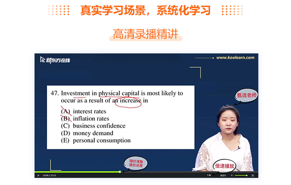 学习进度管理