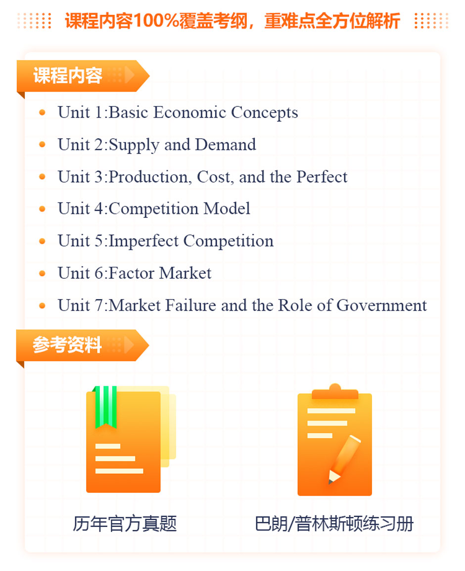 学习系统界面