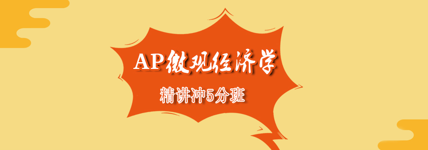 经济学课程体系