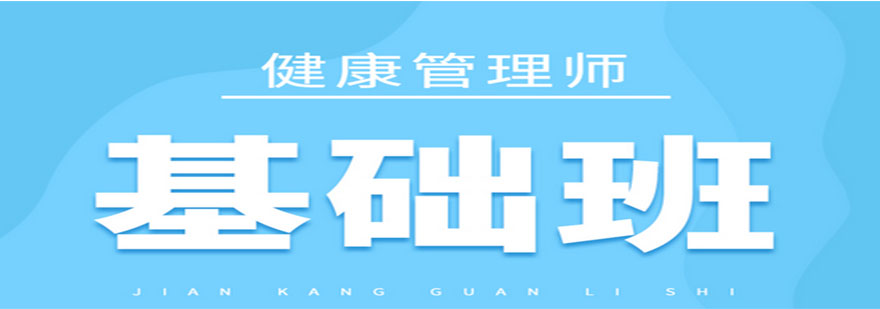 健康管理实训场景