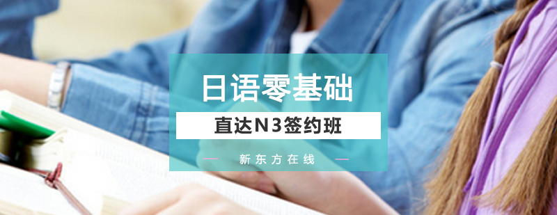 N3课程体系架构