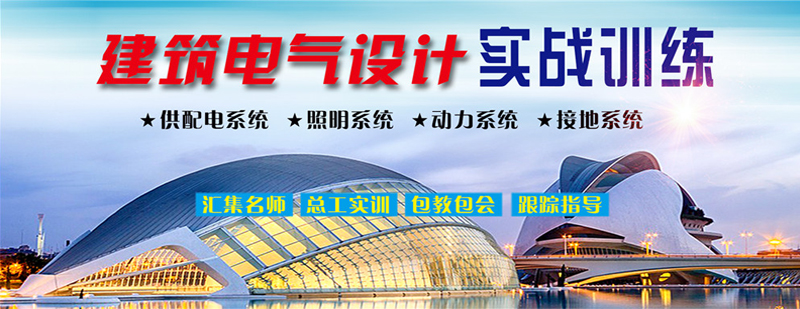 電氣設(shè)計(jì)實(shí)訓(xùn)場(chǎng)景