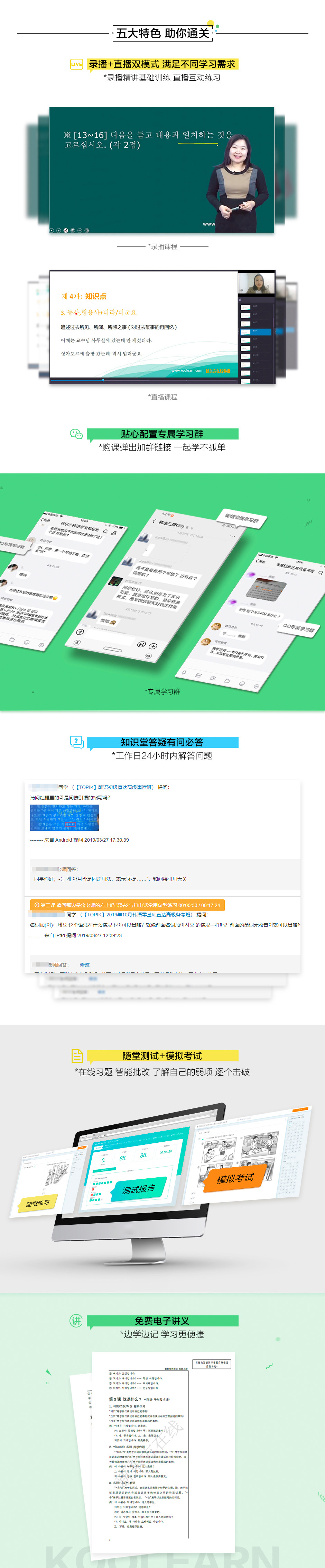 TOPIK考试统计