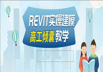 上海BIM橋梁培訓班