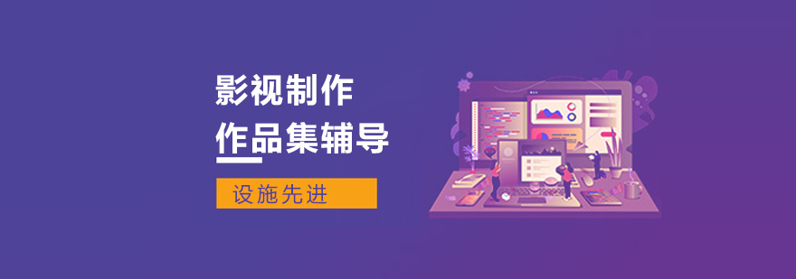 影视制作实训课堂