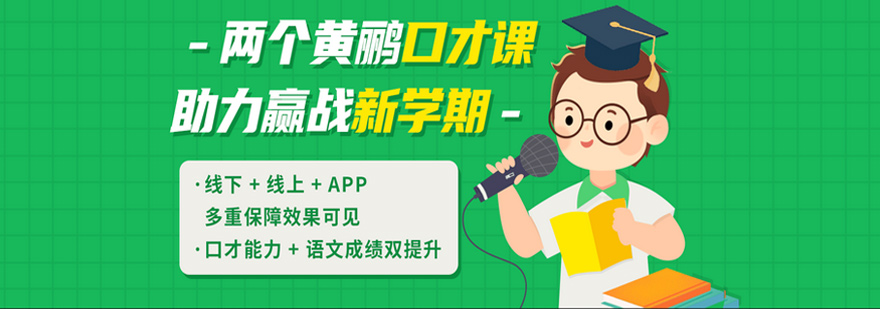 两个黄鹂教学环境
