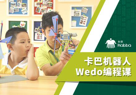 南京卡巴乐高Wedo编程课程