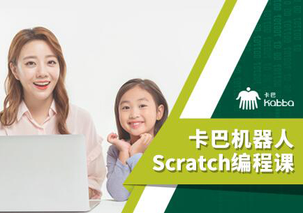 南京卡巴Scratch编程课程