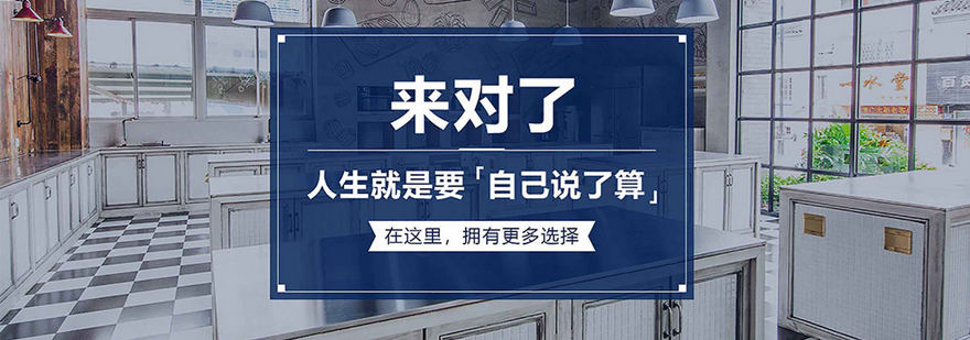 西点教学实景